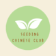 seeding chinese club logo 3